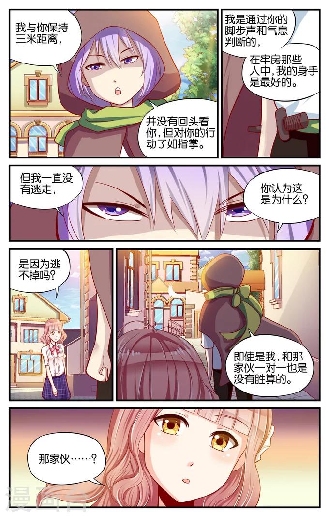 第13话 大家都很屌就我是废柴(2)-第13话
