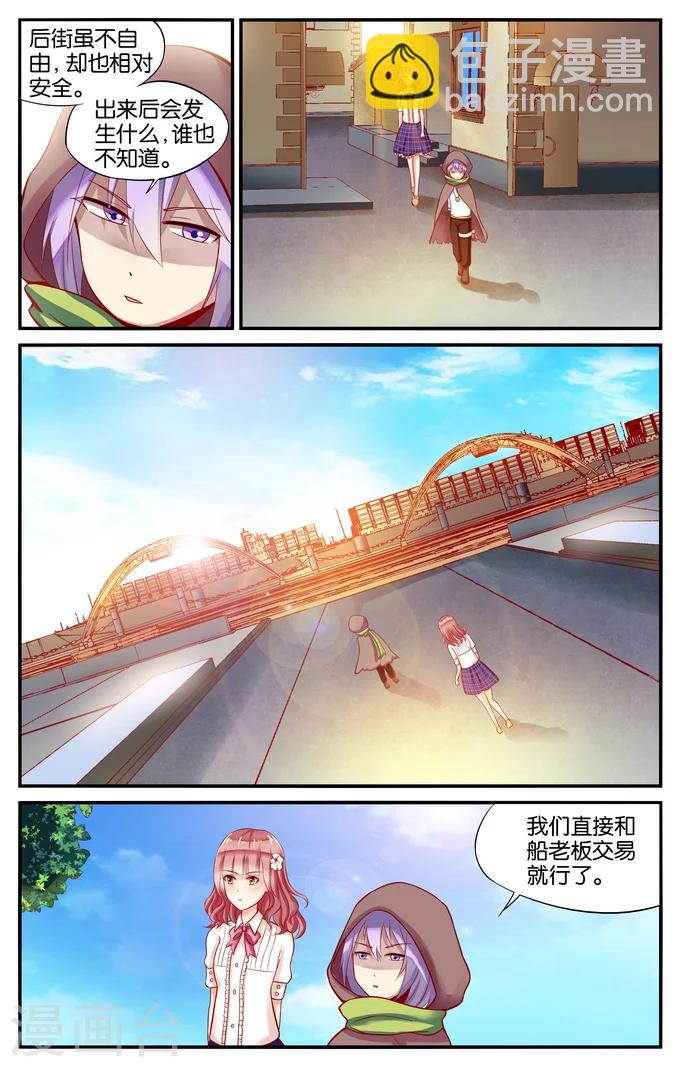 第13话 大家都很屌就我是废柴(2)-第13话