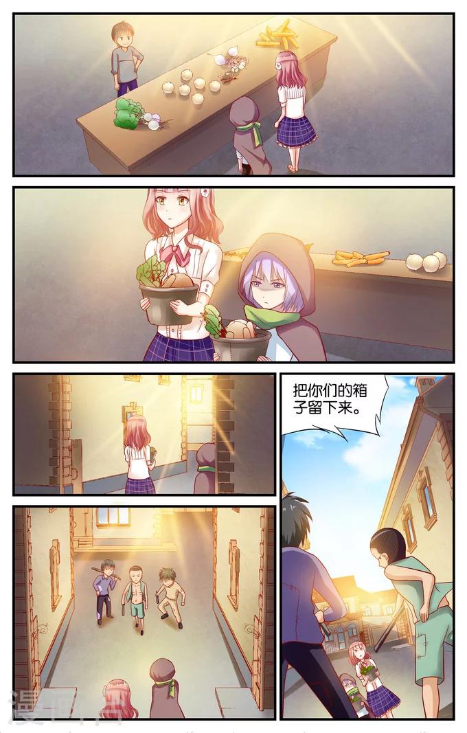 第13话 大家都很屌就我是废柴(2)-第13话