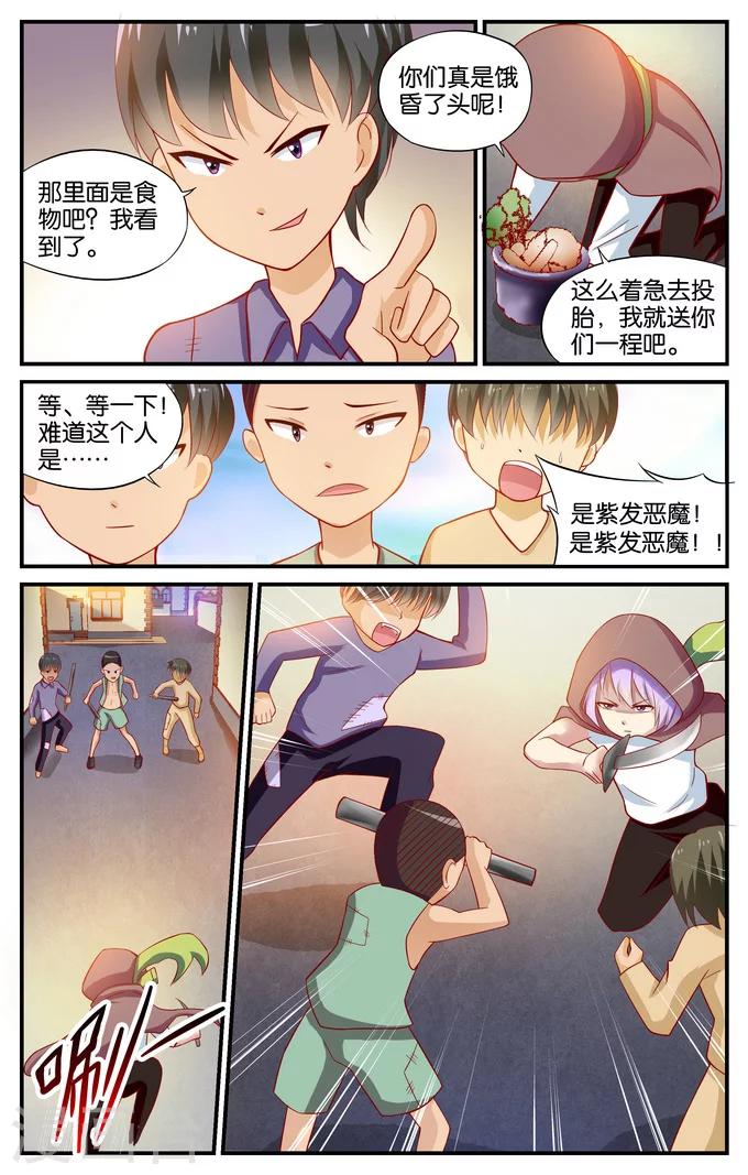 第13话 大家都很屌就我是废柴(2)-第13话