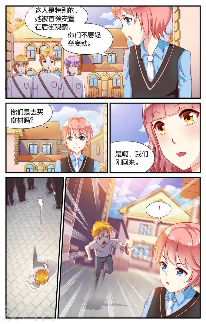 第15话 大家都很屌就我是废柴(4)-第15话