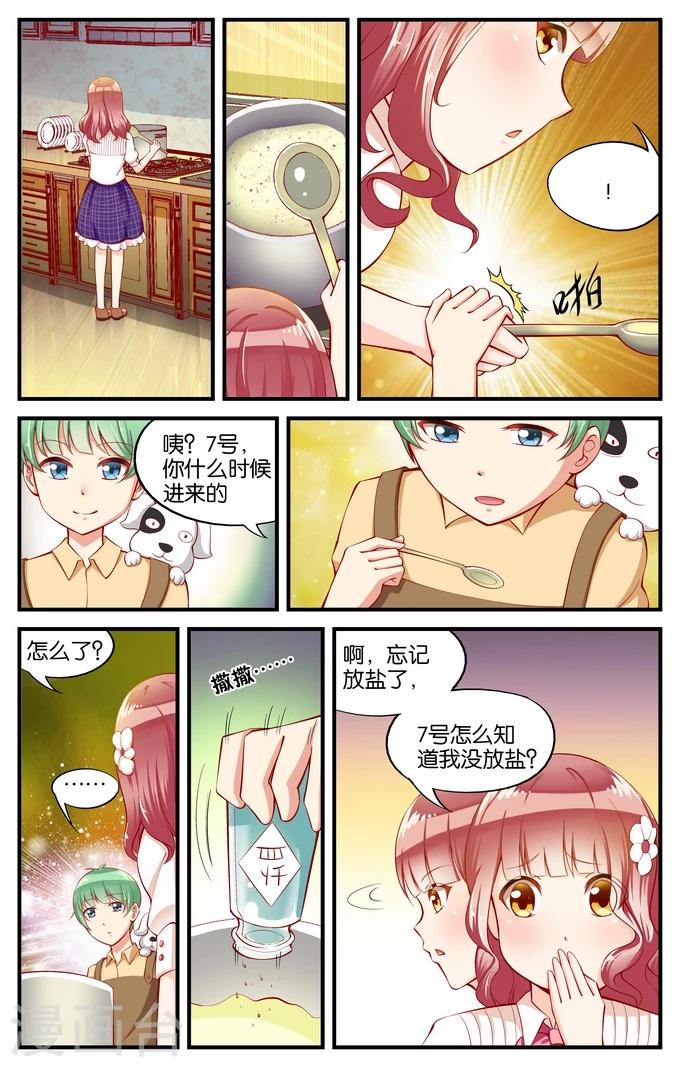 第17话 老虎不发威当我是病猫(2)-第17话