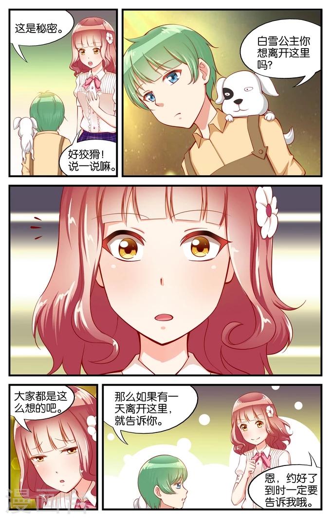 第17话 老虎不发威当我是病猫(2)-第17话