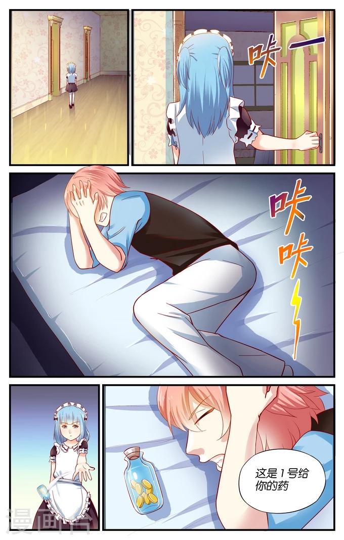 第19话 老虎不发威当我是病猫(4)-第19话
