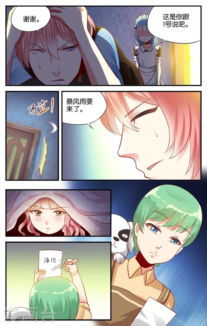 第19话 老虎不发威当我是病猫(4)-第19话