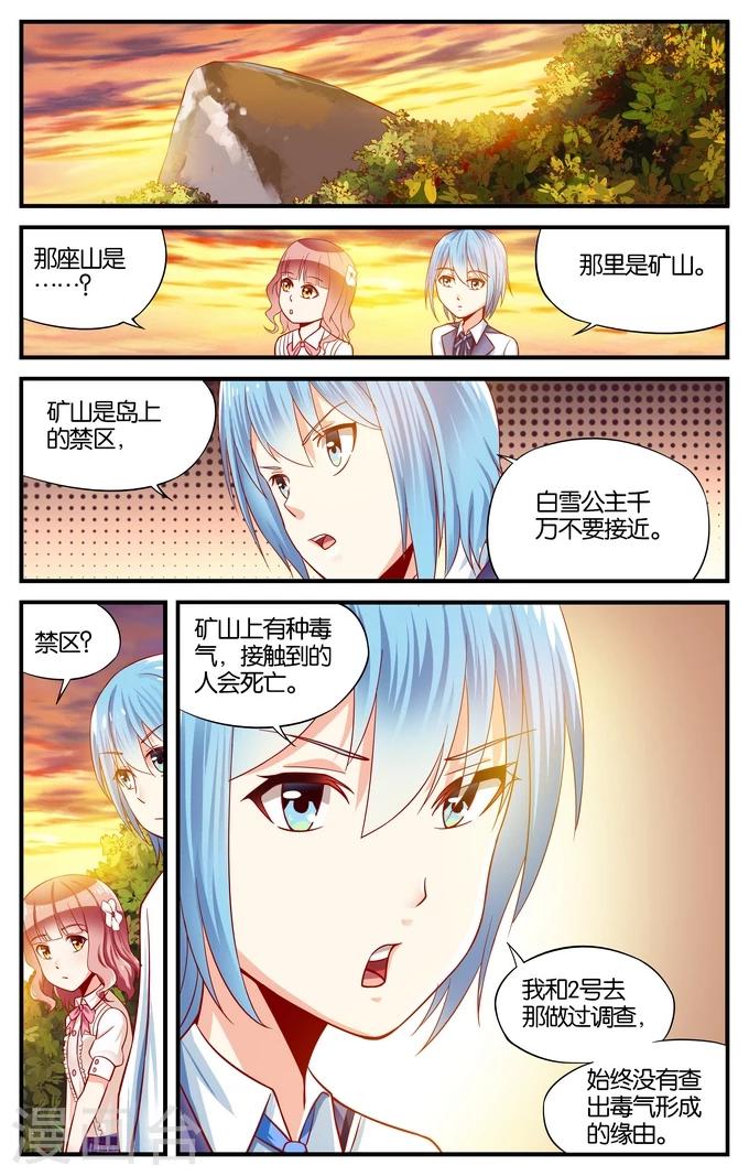第21话 站在食物链顶端的男孩(2)-第21话