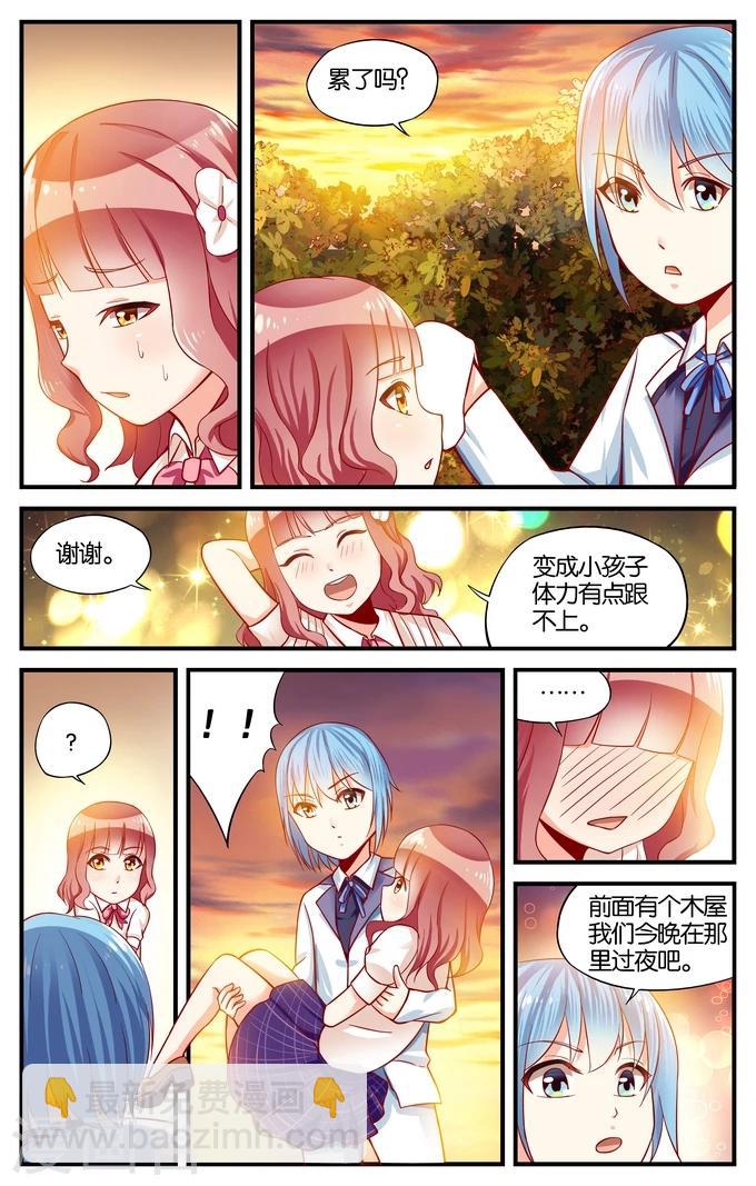 第21话 站在食物链顶端的男孩(2)-第21话