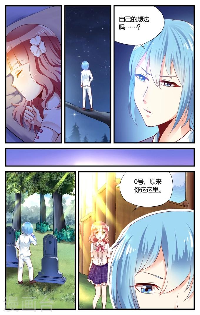 第23话 站在食物链顶端的男孩(4)-第23话