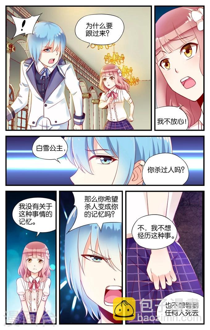 第27话 森林城堡里的小王子(4)-第27话