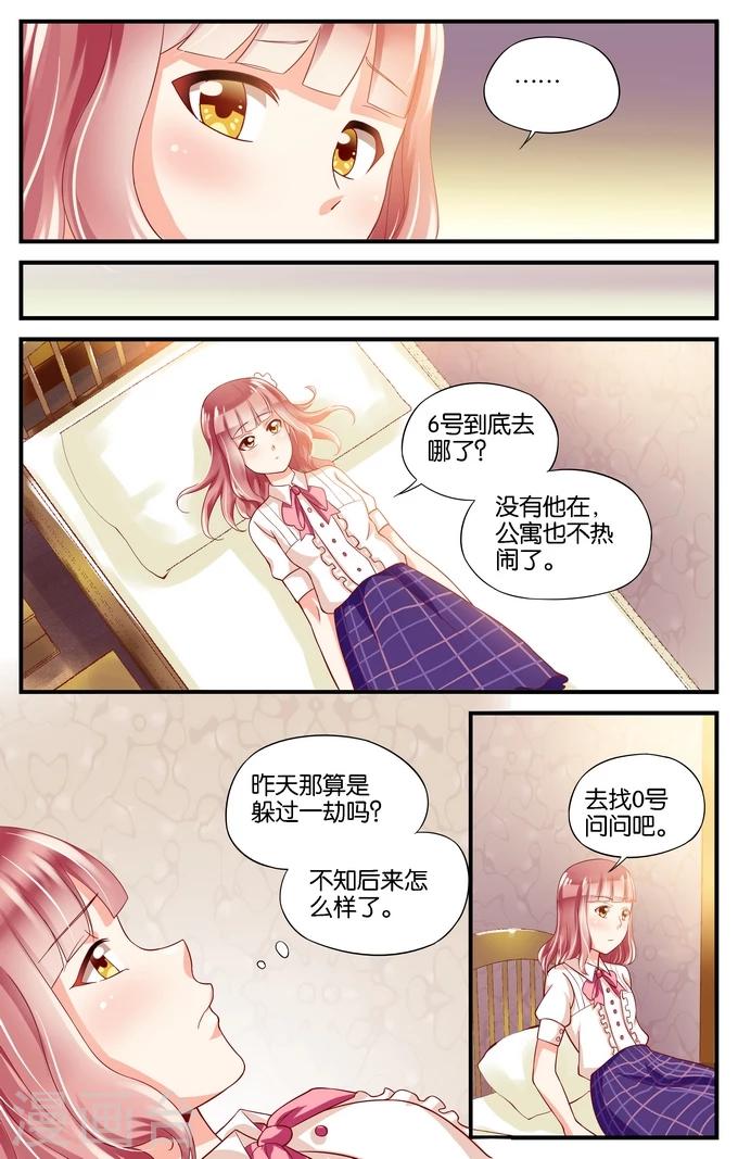 第29话 自信的人往往自负(2)-第29话