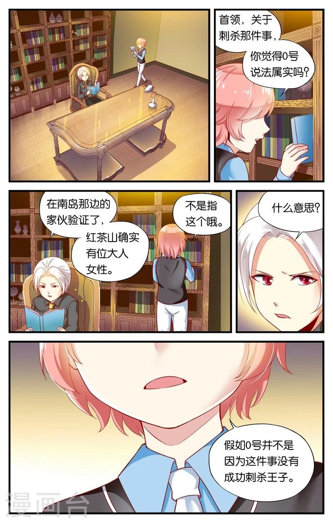 第31话 自信的人往往自负(4)-第31话
