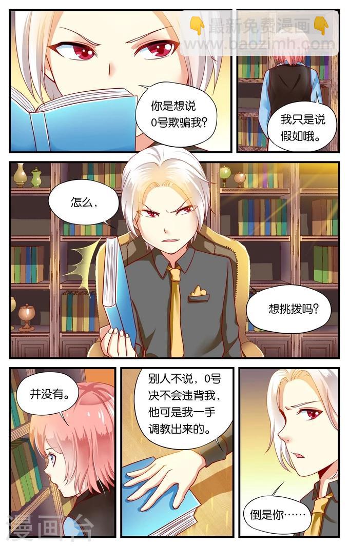 第31话 自信的人往往自负(4)-第31话