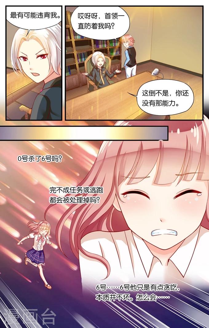第31话 自信的人往往自负(4)-第31话