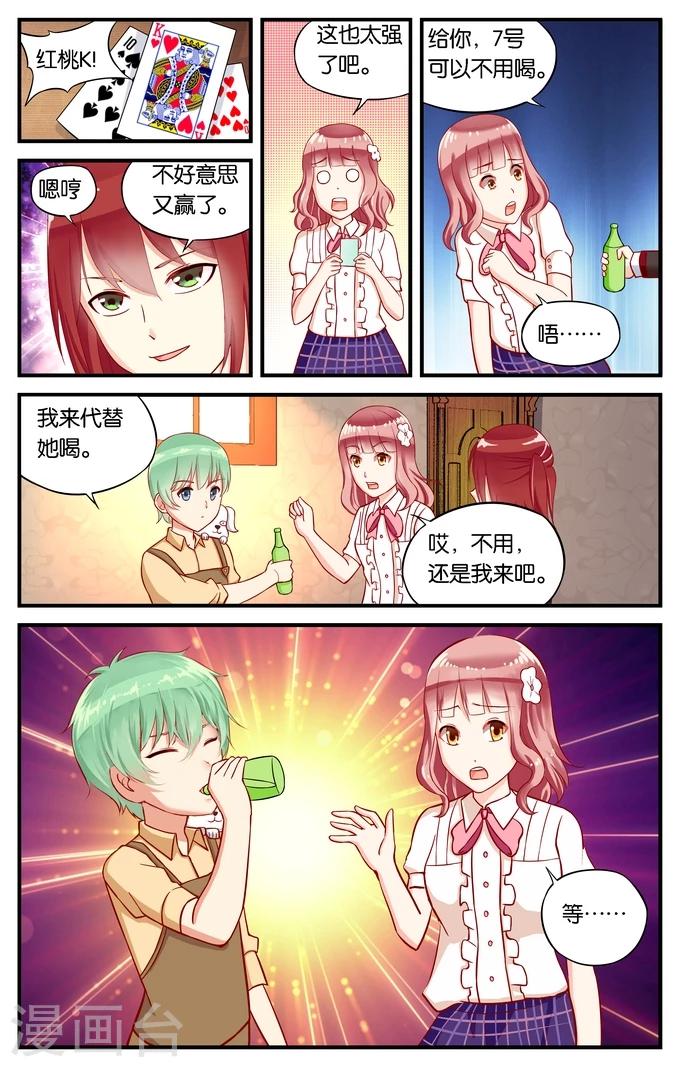 第33话 所以请露出微笑吧(2)-第33话