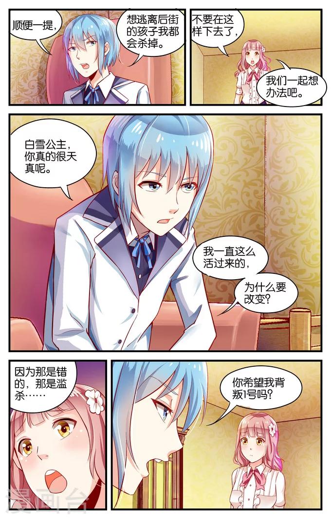 第35话 所以请露出微笑吧(4)-第35话