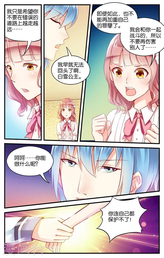 第35话 所以请露出微笑吧(4)-第35话