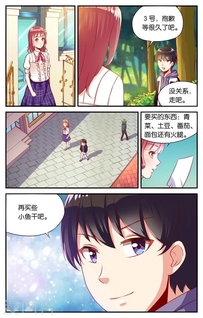 第37话 喵喵喵喵大爷驾到(2)-第37话