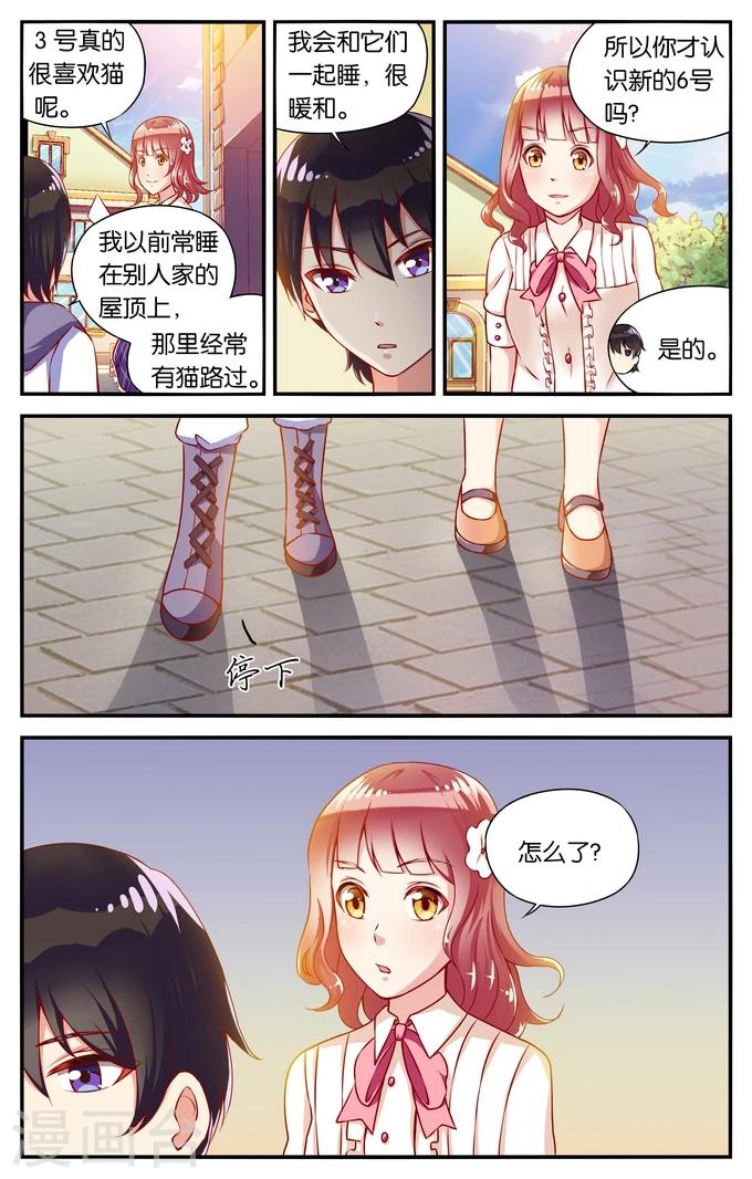 第37话 喵喵喵喵大爷驾到(2)-第37话