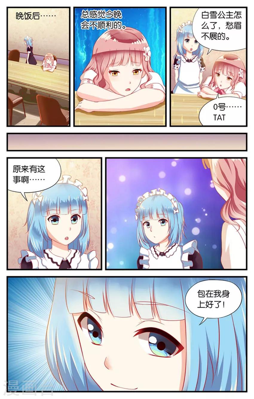 第41话 神秘的6号(2)-第41话