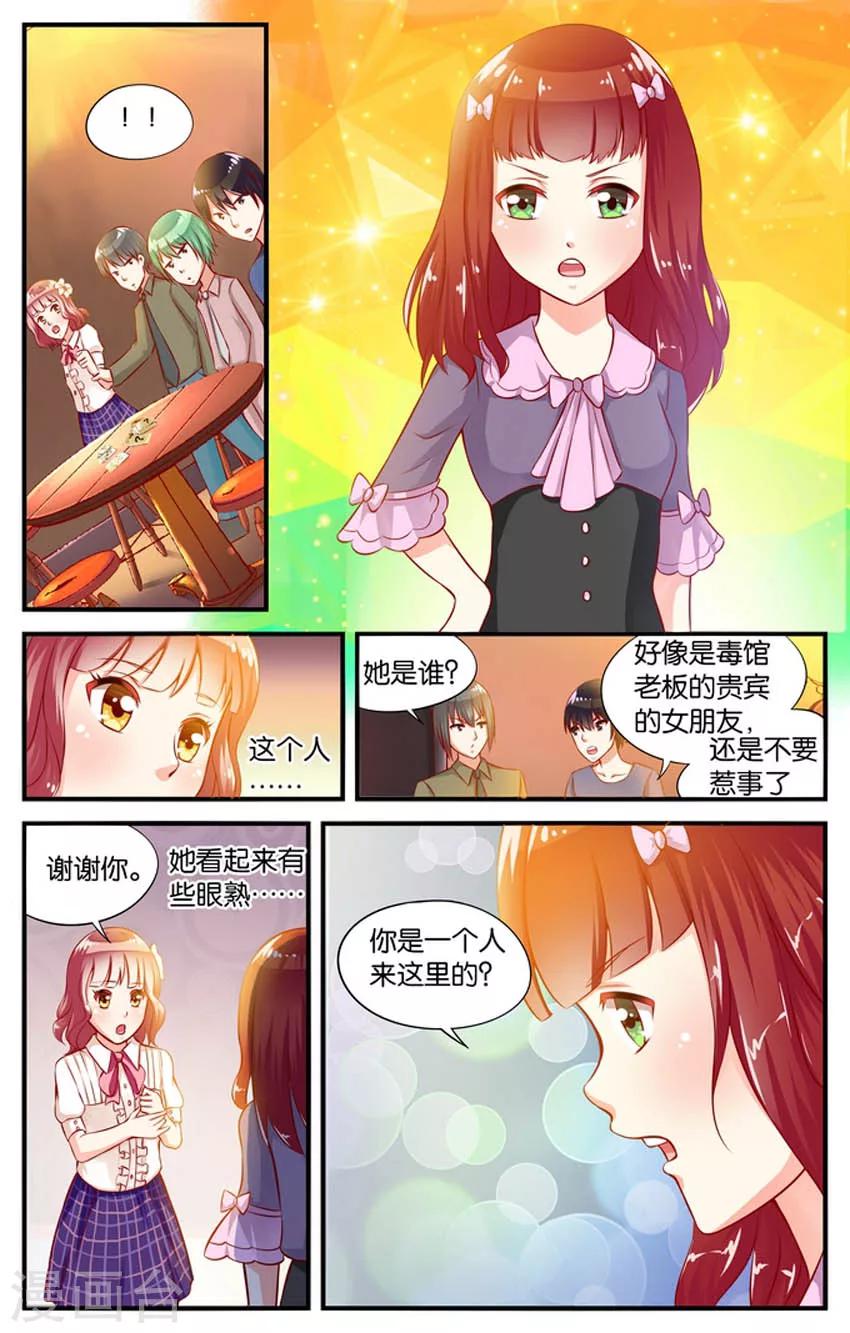 第43话 神秘的6号(4-第43话