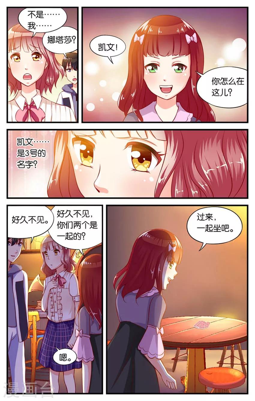 第43话 神秘的6号(4-第43话