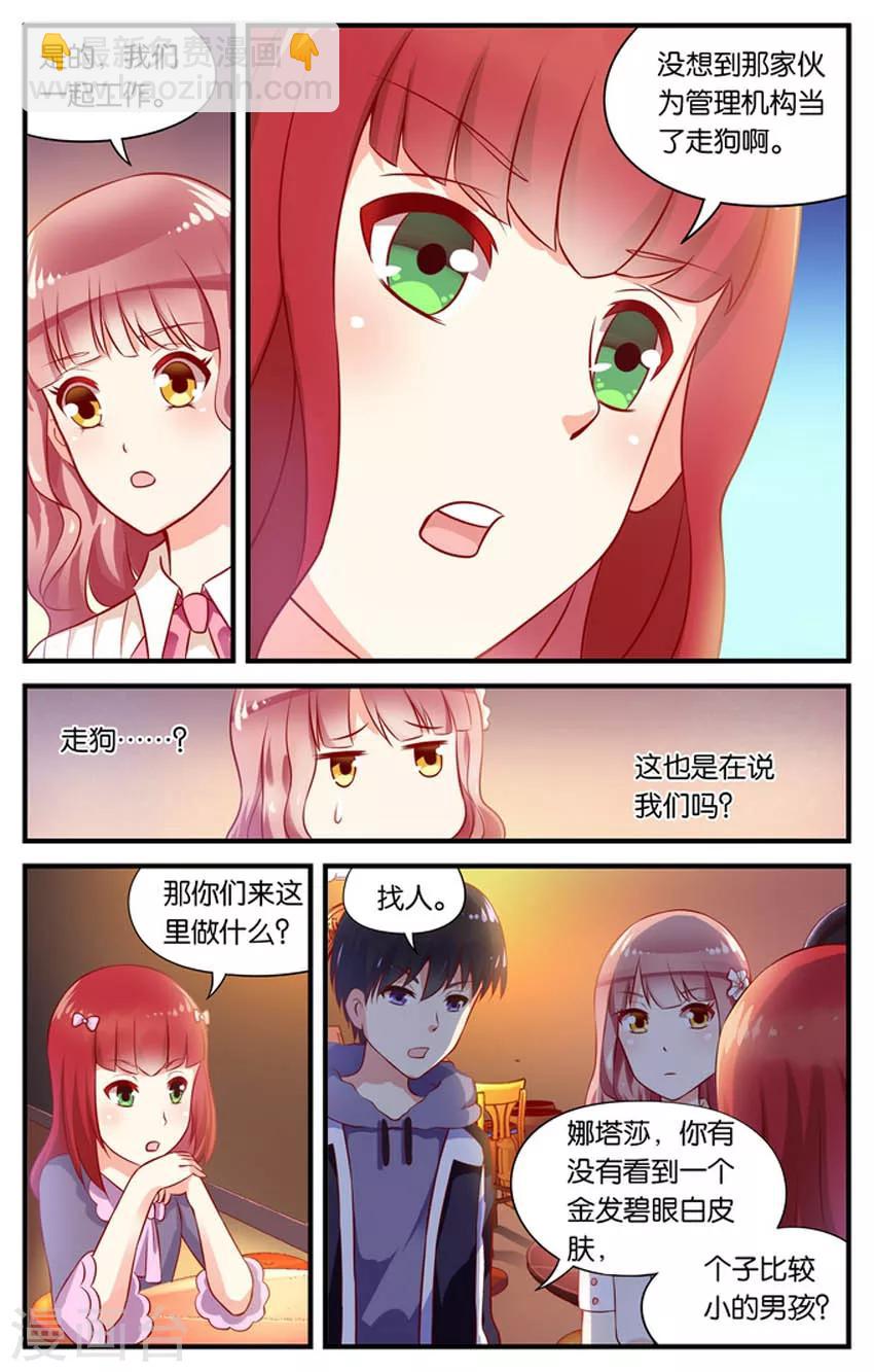 第43话 神秘的6号(4-第43话