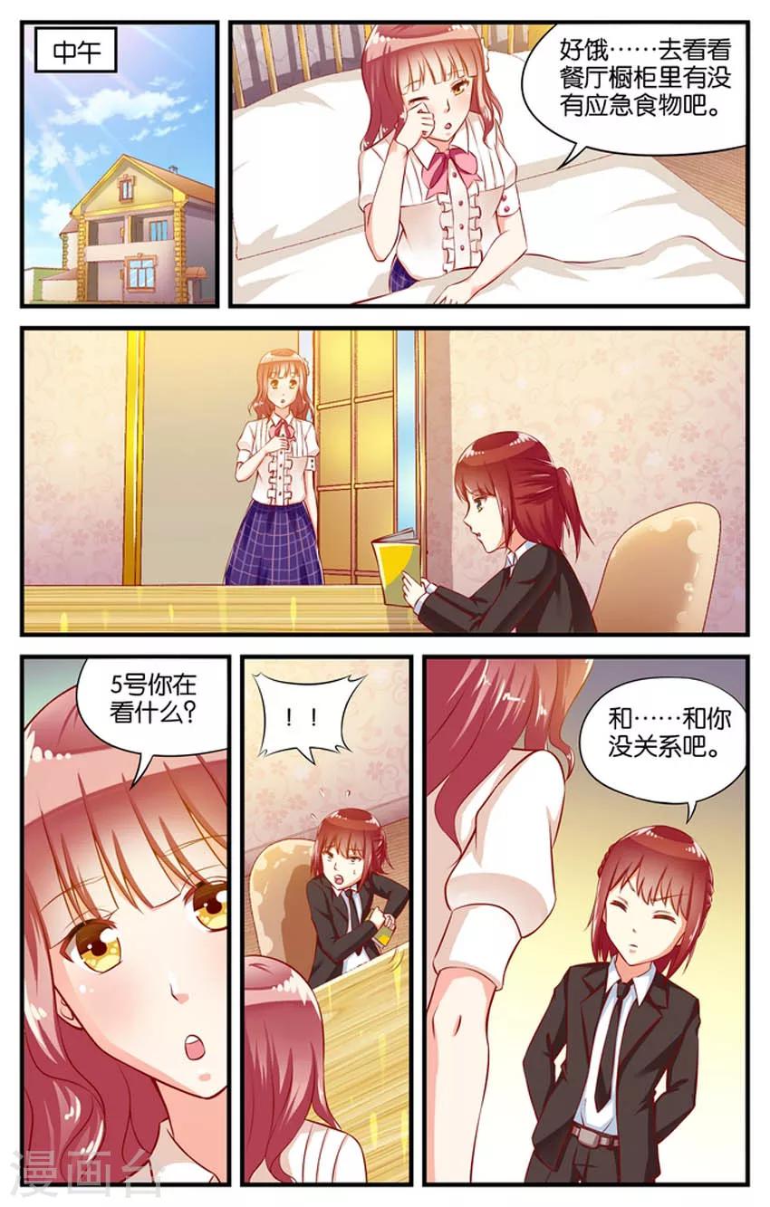 第45话 5号下厨房(2)-第45话