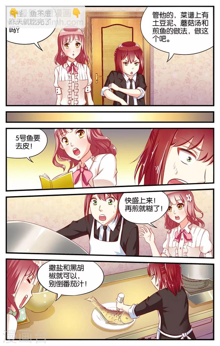 第45话 5号下厨房(2)-第45话