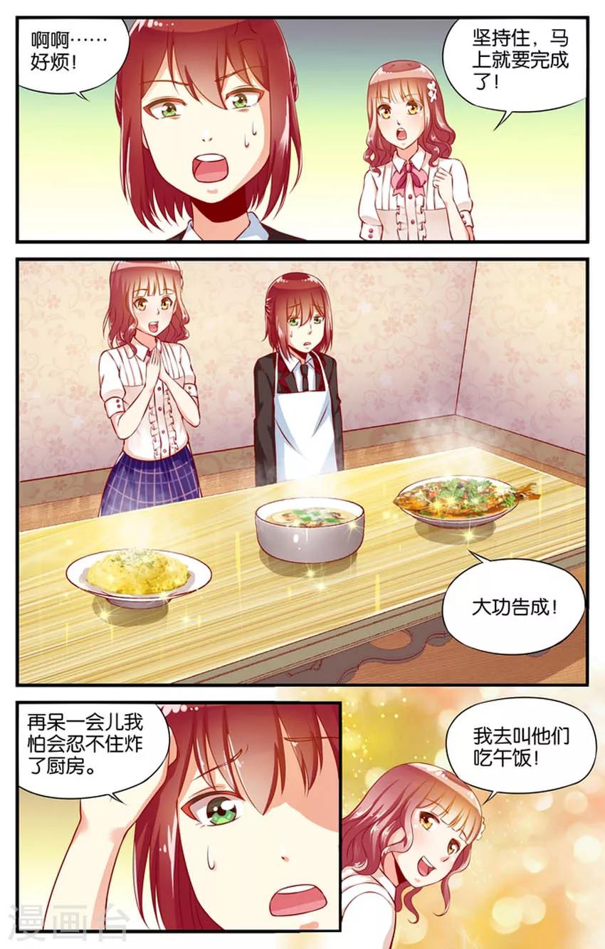 第45话 5号下厨房(2)-第45话