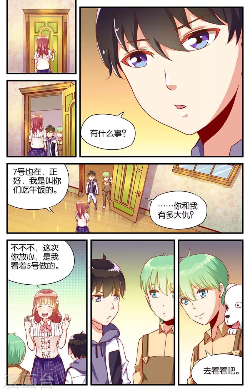 第45话 5号下厨房(2)-第45话