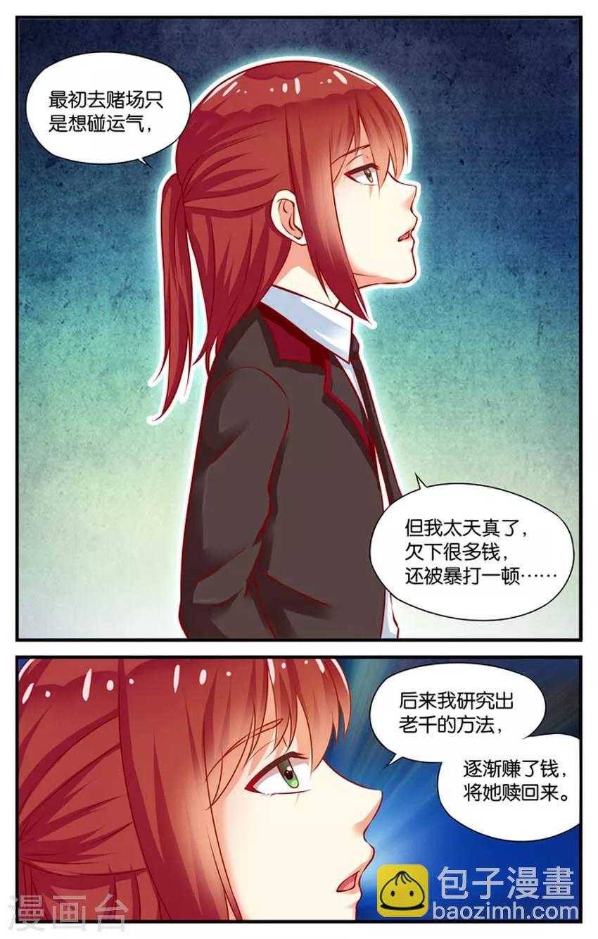 第47话 5号下厨房(4)-第47话
