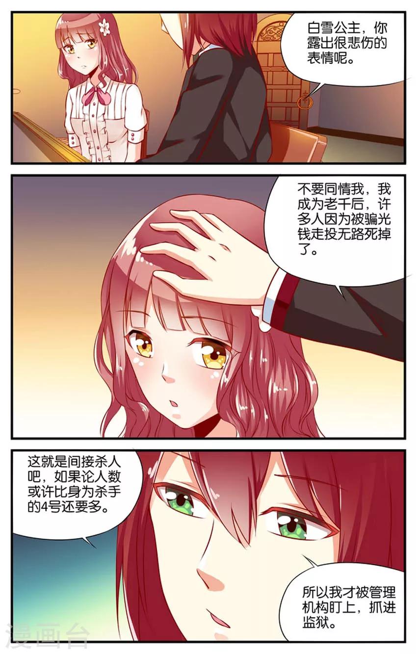 第49话 赌场风云(2)-第49话