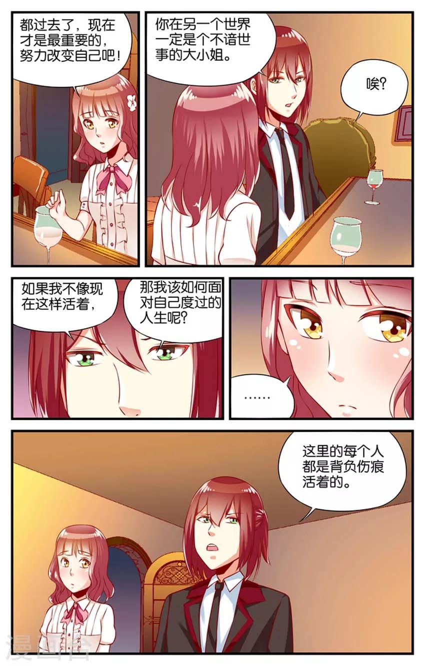第49话 赌场风云(2)-第49话
