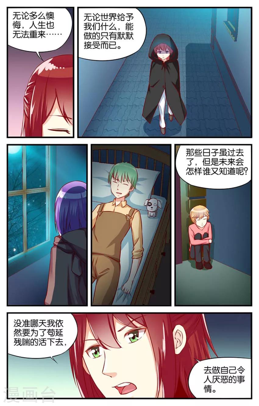 第49话 赌场风云(2)-第49话
