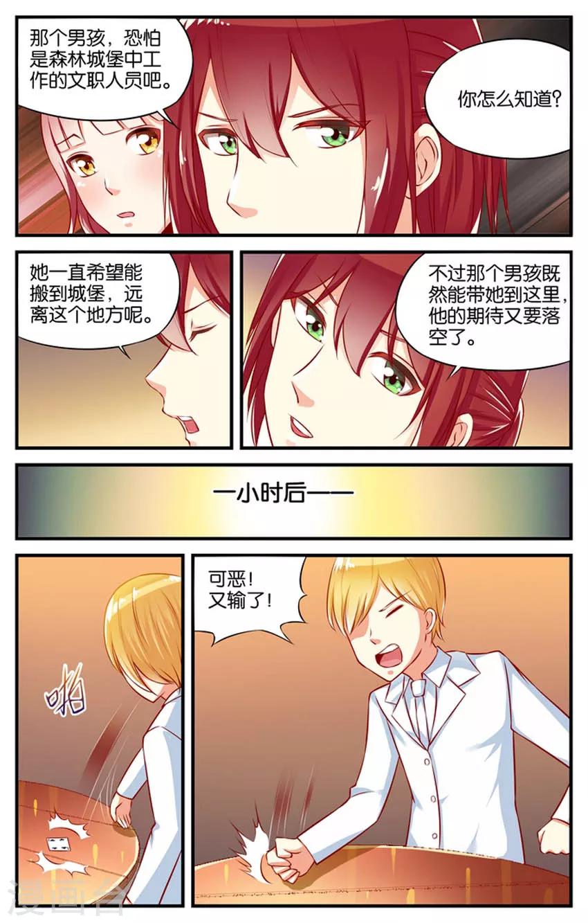 第49话 赌场风云(2)-第49话