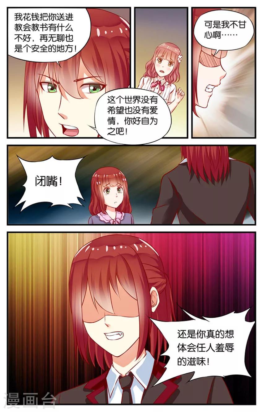 第51话 赌场风云(4)-第51话