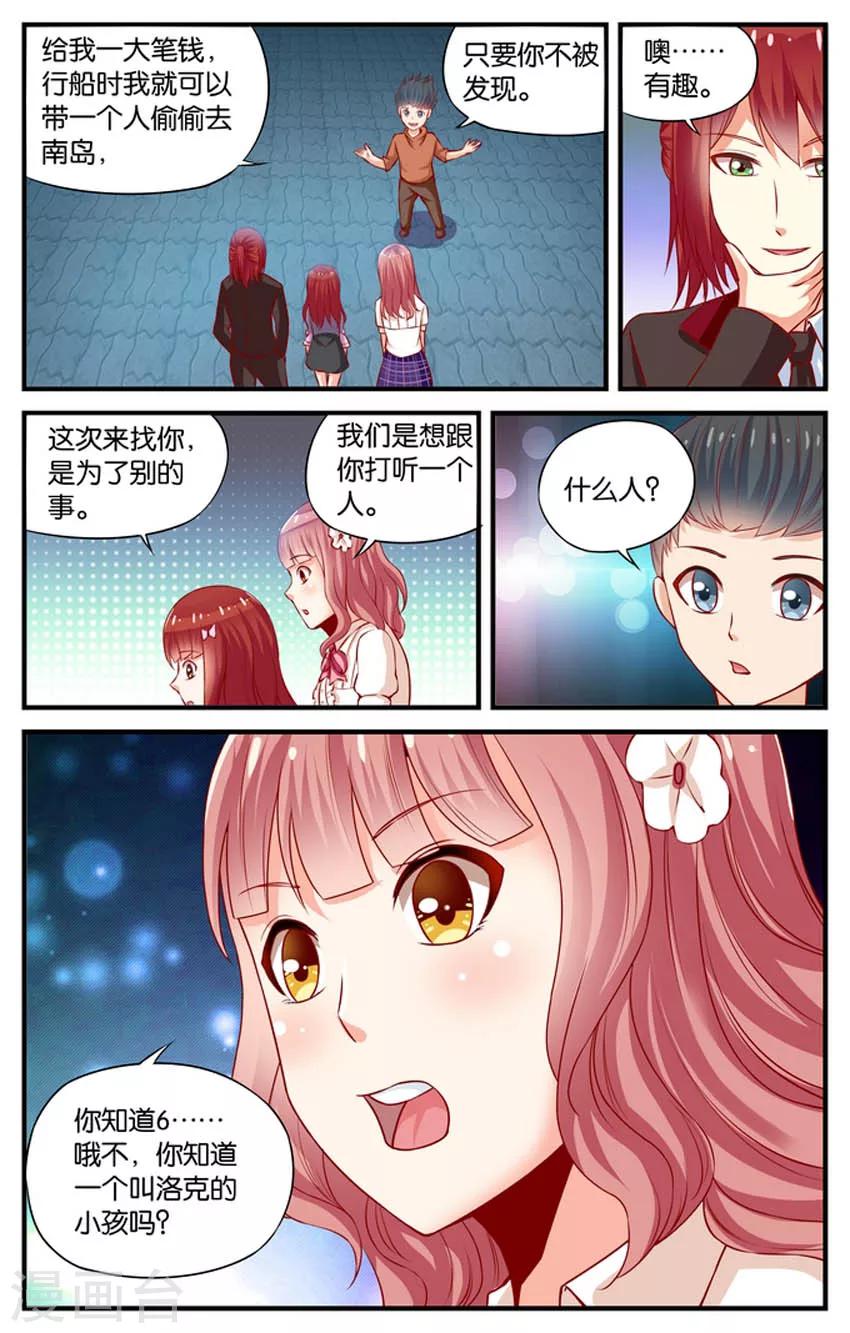 第51话 赌场风云(4)-第51话