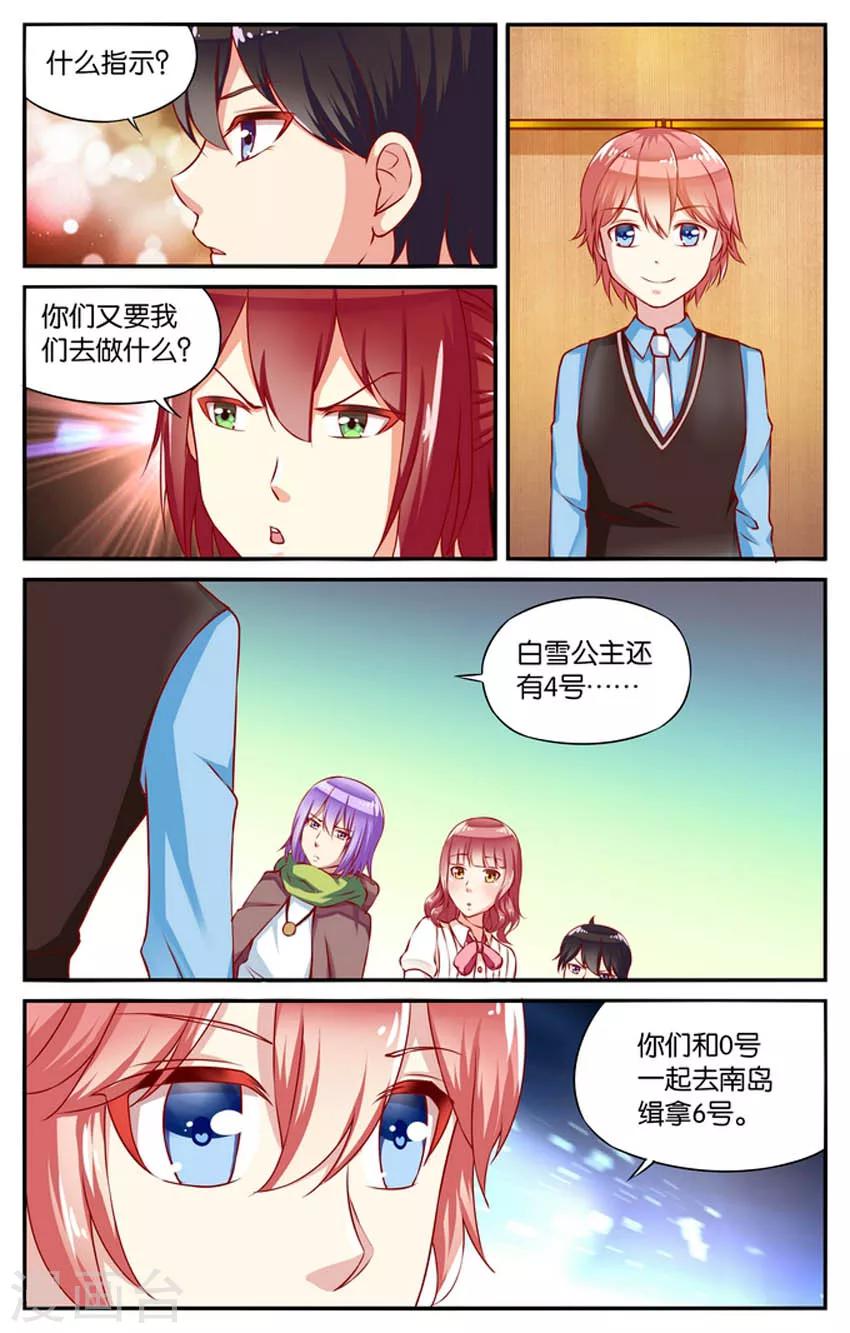 第53话 那一抹回忆(2)-第53话