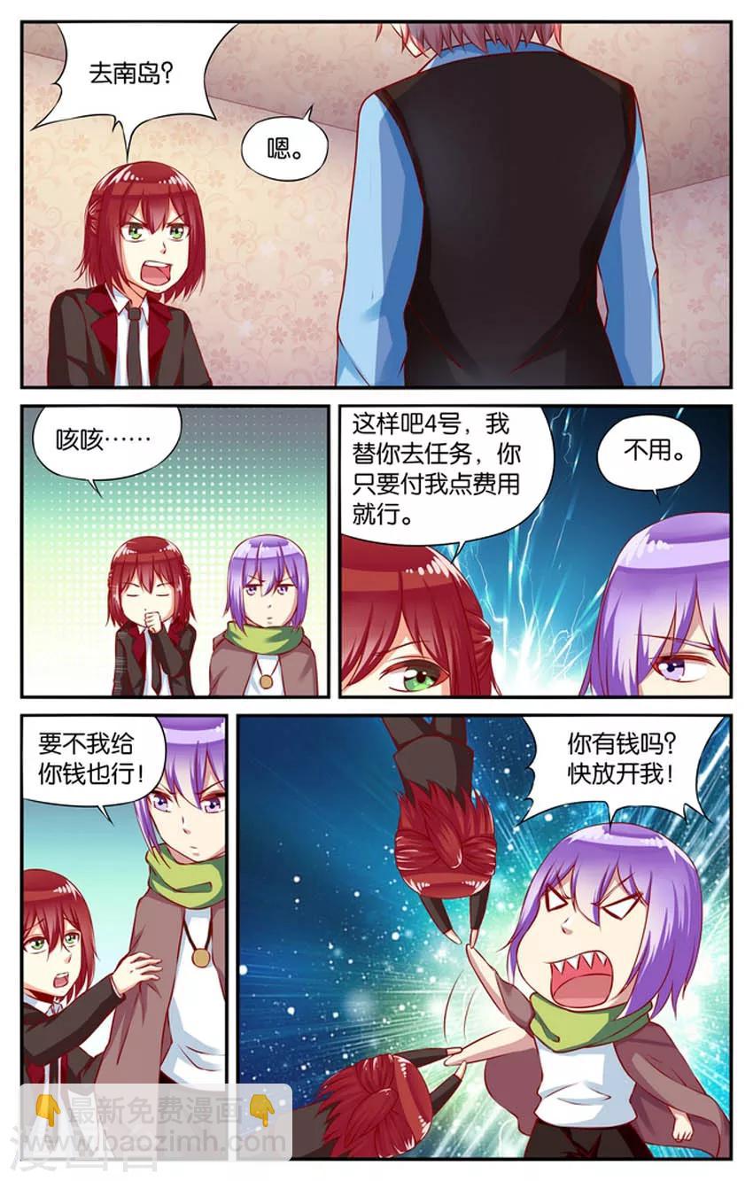 第53话 那一抹回忆(2)-第53话