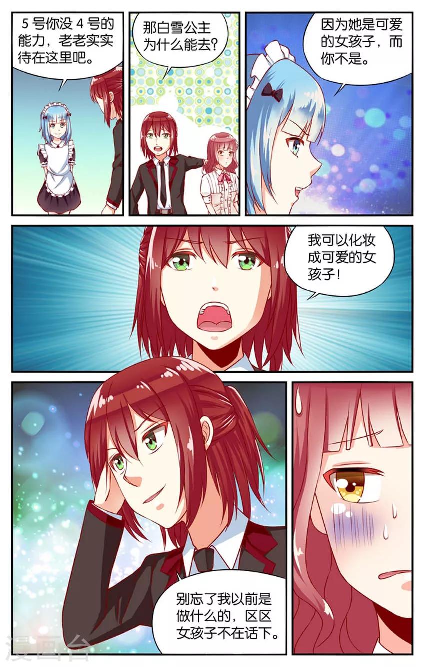 第53话 那一抹回忆(2)-第53话