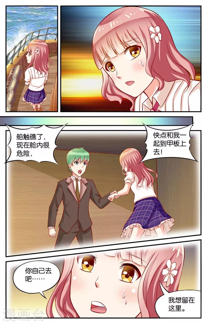 第55话 那一抹回忆(4)-第55话