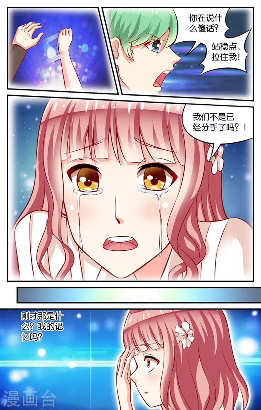 第55话 那一抹回忆(4)-第55话