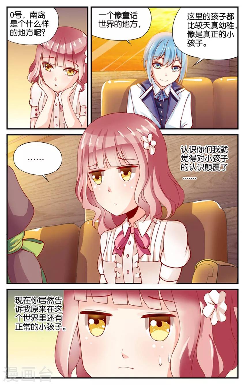 第57话 前往南岛(2)-第57话