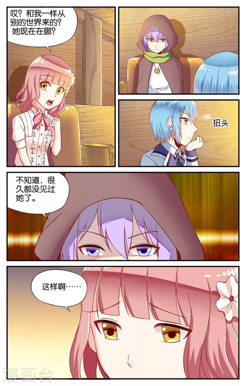 第57话 前往南岛(2)-第57话