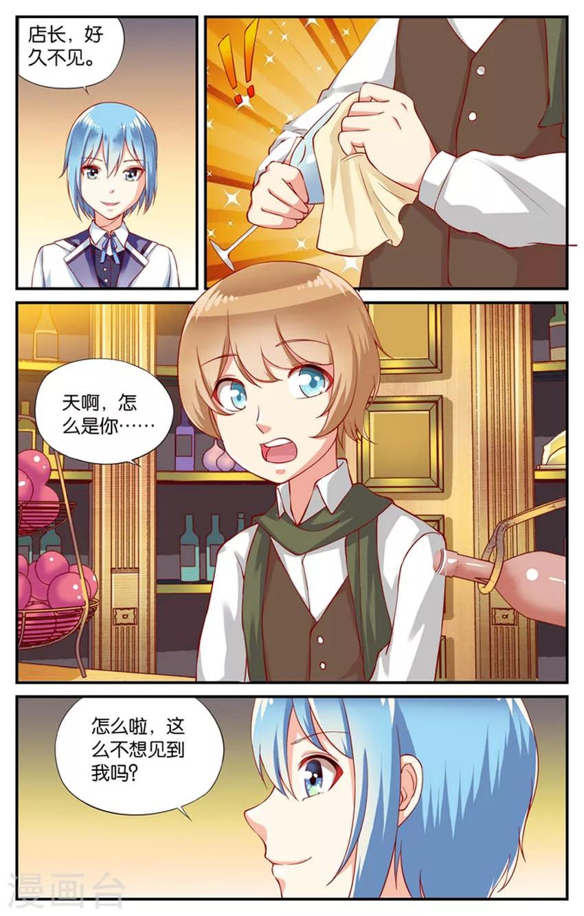 第59话 前往南岛(4)-第59话