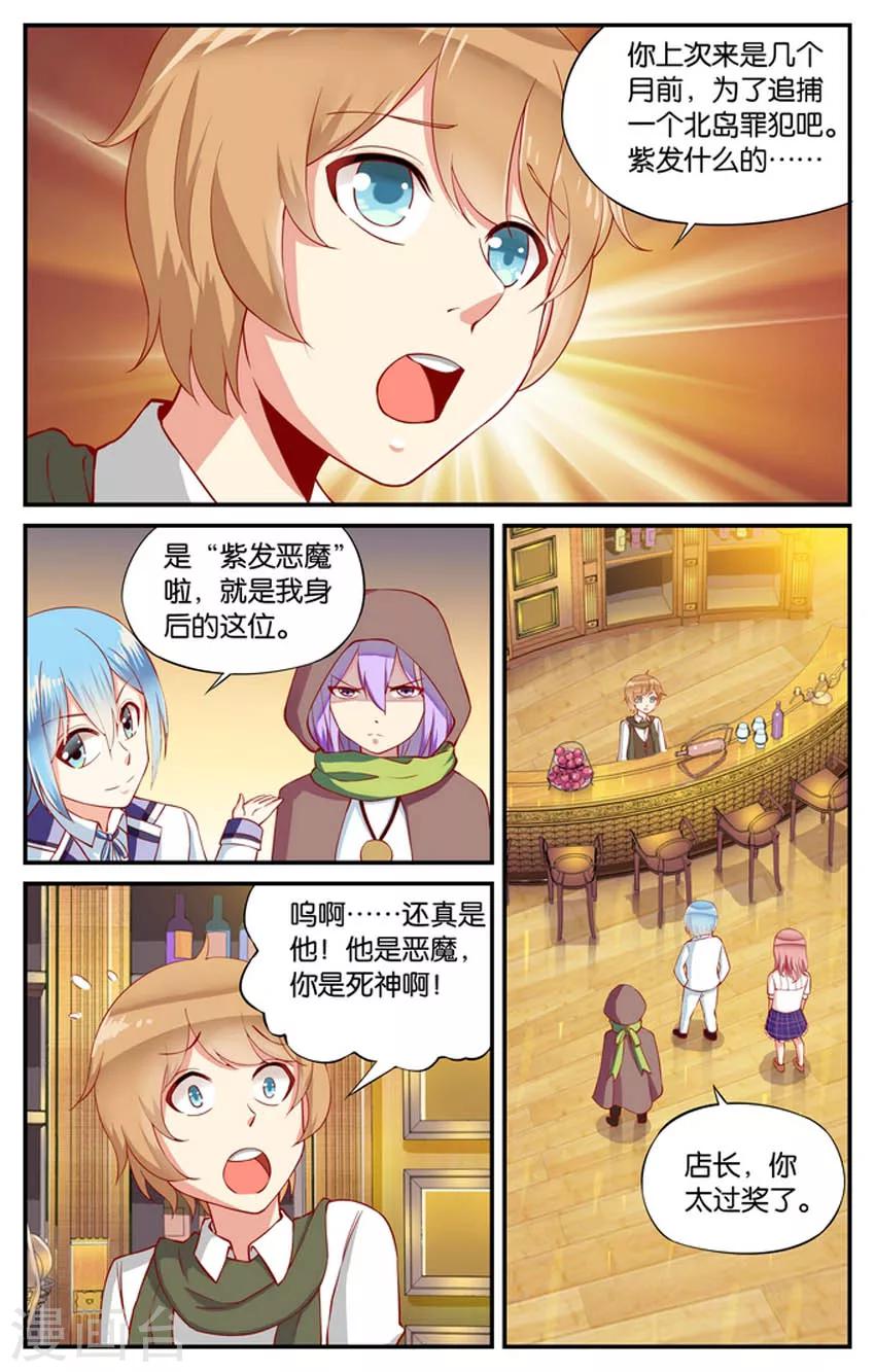 第59话 前往南岛(4)-第59话