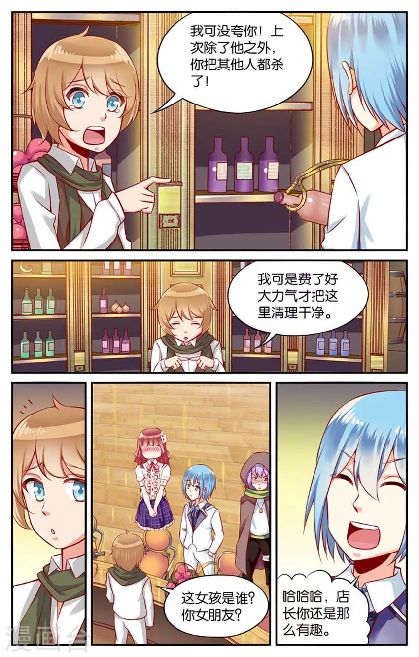 第59话 前往南岛(4)-第59话