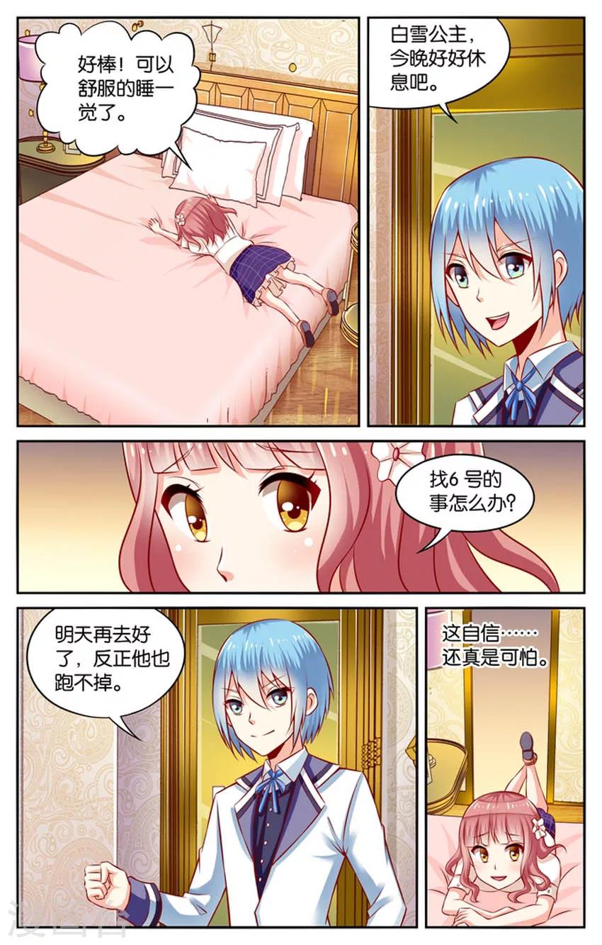 第59话 前往南岛(4)-第59话