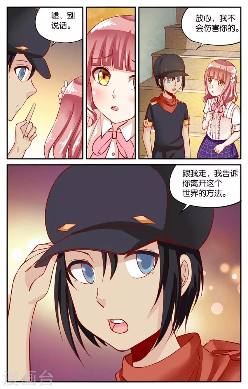 第63话 斯尼兹大人(4)-第63话