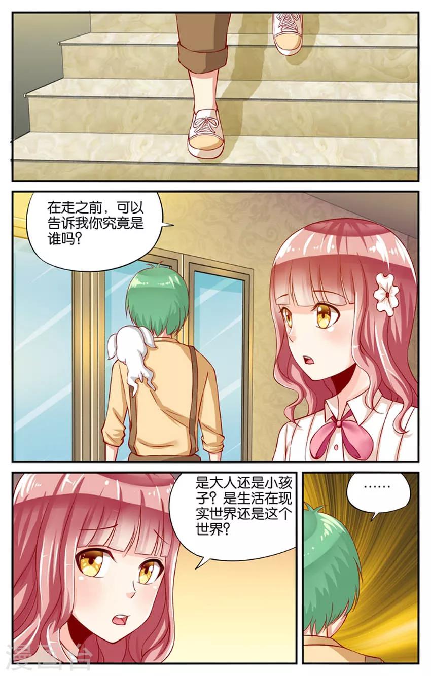 第65话 要离开这个地方吗(2)-第65话